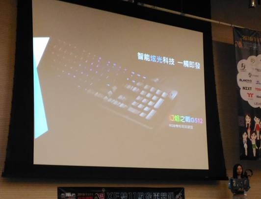 2018-XFastest-台中網聚-雙11敗家-電競RGB趴