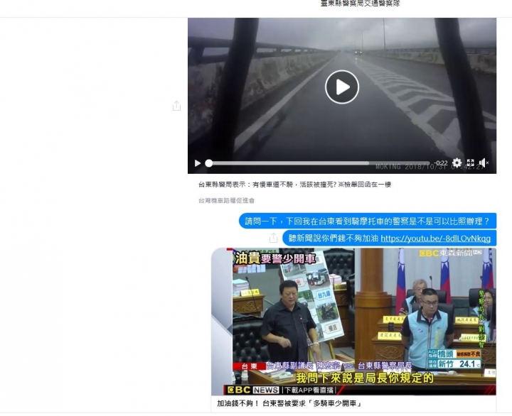 (交通部解釋法令函出爐~) 台東縣警局表示,摩托車騎在快車道上被逼車是活該?