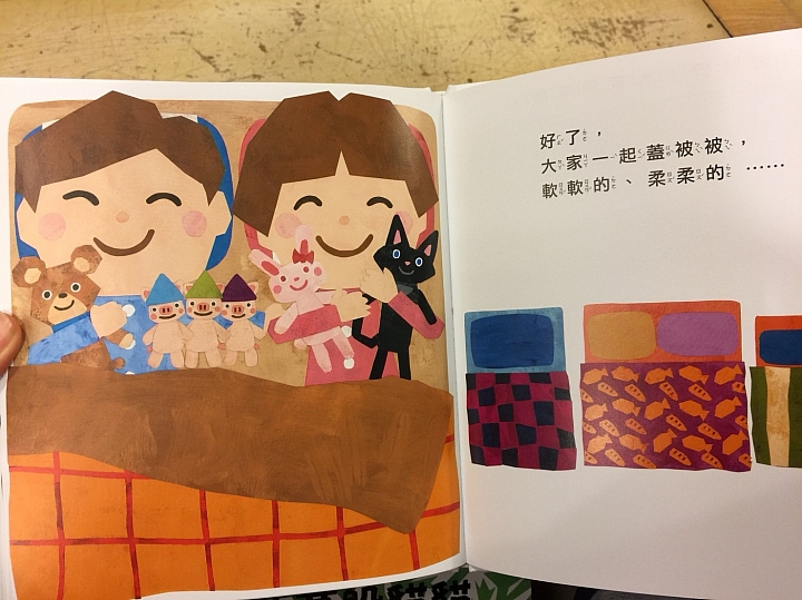繪本分享 蓋被被 乖乖睡 類型:啟蒙認知/翻翻書/晚安書