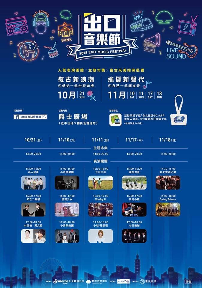 RX10M4 2018出口音樂節 Wesley Li 演唱會