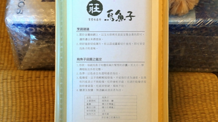 小宅的古早味,烤烏魚子與烏魚子炒飯