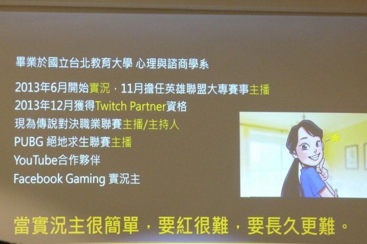 展碁 x 老貓 2018 集樂 All in 行動工作趴會後心得分享
