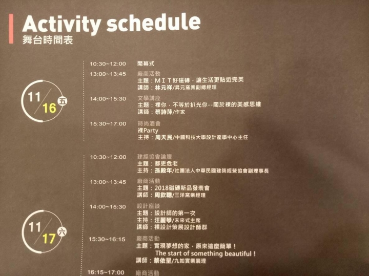 速報_多圖注意_100個推薦逛建材展的原因