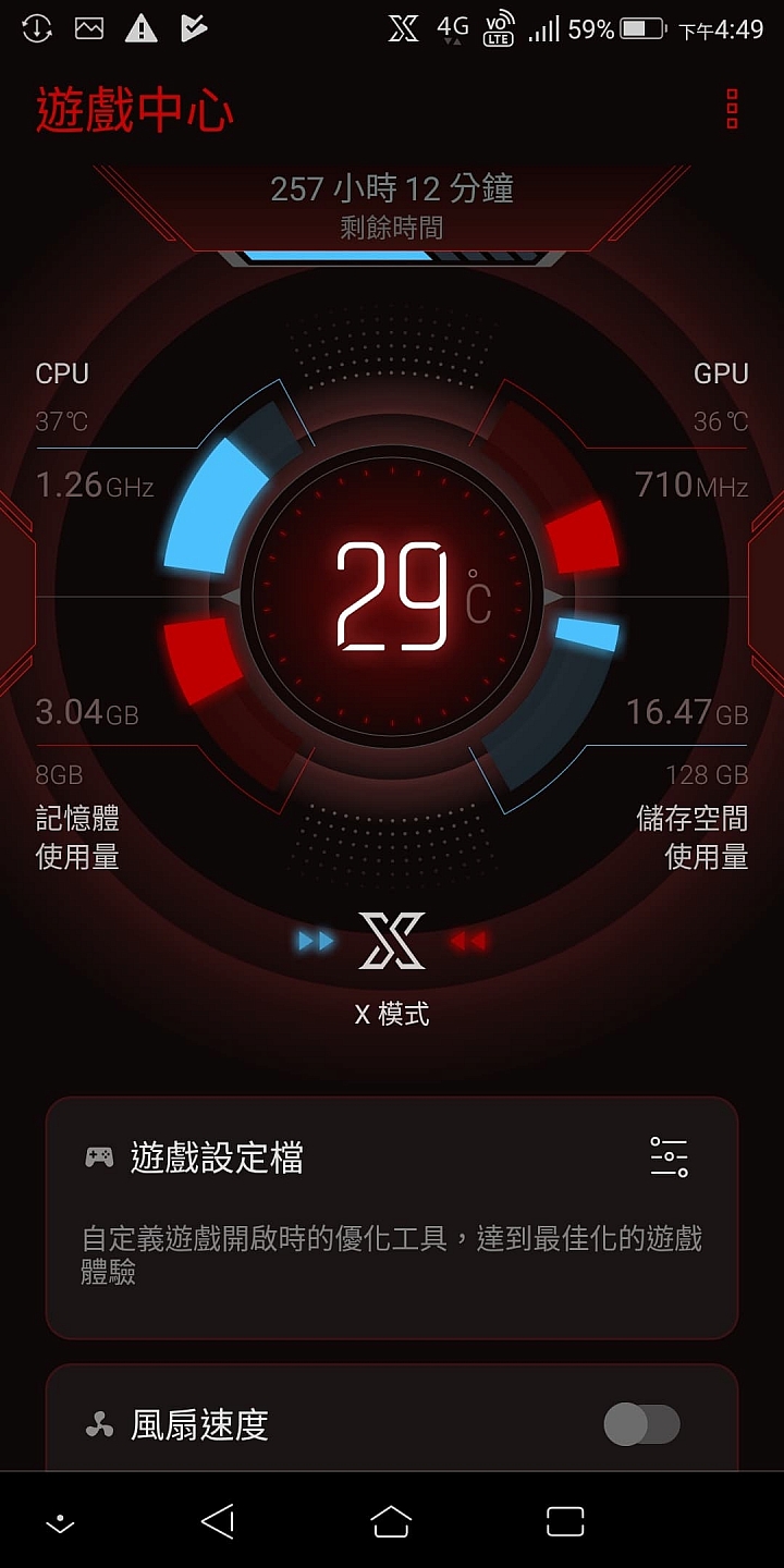 128GB版的ROG Phone 爽玩吃雞
