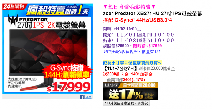 2萬內螢幕選購