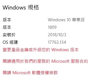 重新上架!Windows 10 1809 October 2018 Update