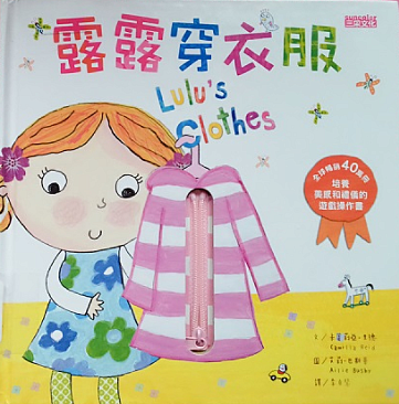 繪本大集合- 幼兒系列 2