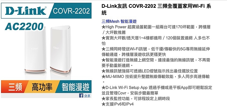 目前是否有美型外觀支援的Wi-Fi網路分享器
