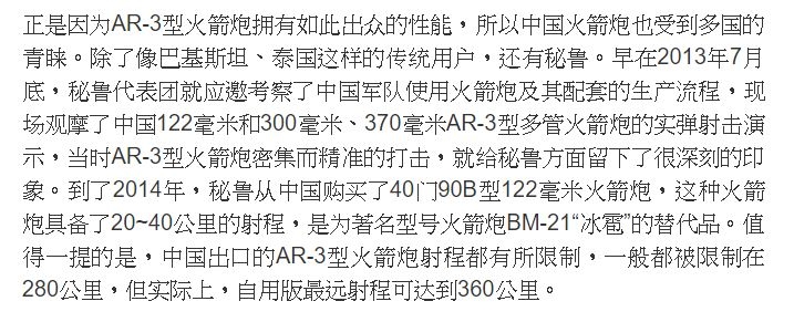 原来解放军光用火箭炮就可轻松摧毁台湾的石油供应