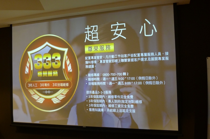 展碁 x 老貓 2018 集樂 All in 行動工作趴會後心得分享