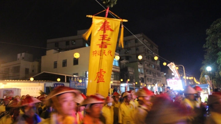 「一生中一定要參與一次的台灣傳統文化祭典」戊戌正科東港迎王騎記