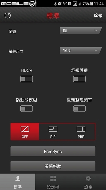 微星MSI Optix MPG27CQ顯示器試用 144Hz流暢畫面與多樣化RGB顯示