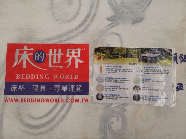 讓睡眠小天使(Katherine-凱薩琳)帶你了解床的世界:科技助眠床墊Angelbed與舒曼波