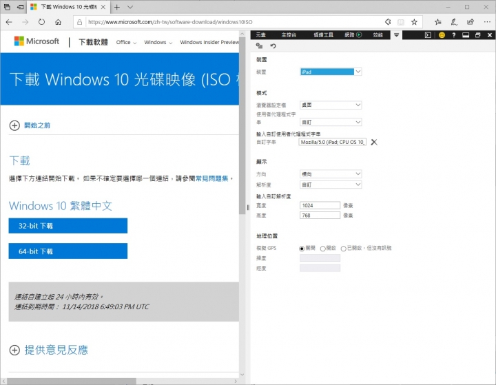重新上架!Windows 10 1809 October 2018 Update
