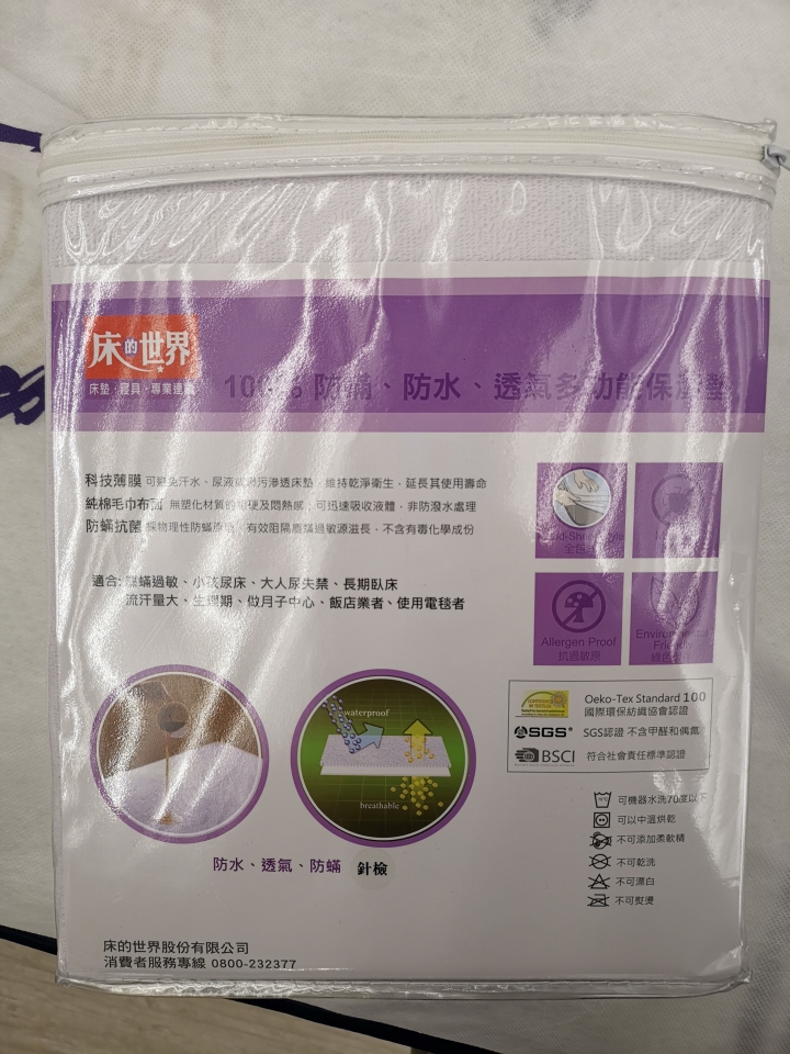讓睡眠小天使(Katherine-凱薩琳)帶你了解床的世界:科技助眠床墊Angelbed與舒曼波