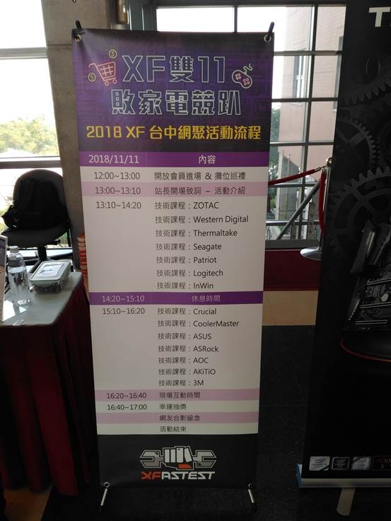 2018-XFastest-台中網聚-雙11敗家-電競RGB趴