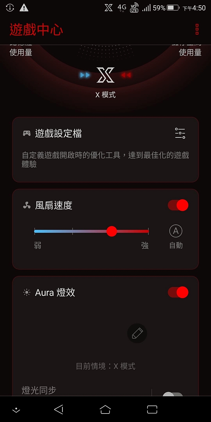 128GB版的ROG Phone 爽玩吃雞