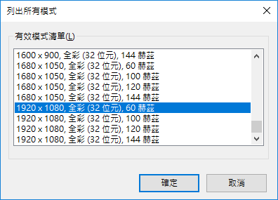11/13已解決 : AOC AG322FCX 144HZ 會模糊