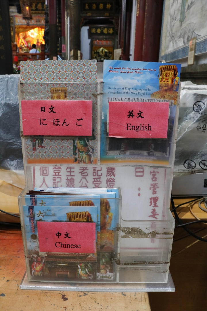 【臺南-中西區】想要求姻緣 就來拜月老~ 大天后宮x新美街
