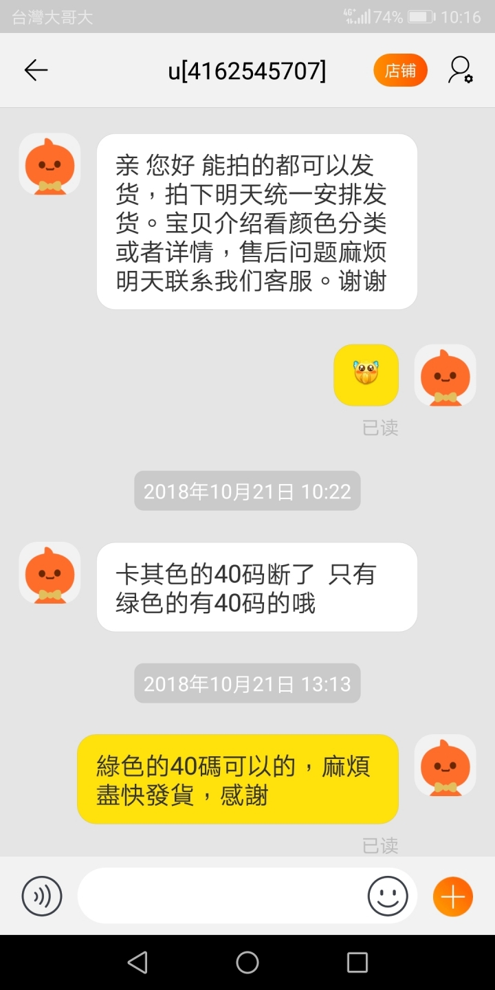 淘寶客服說話聽聽就好.退貨務必小心