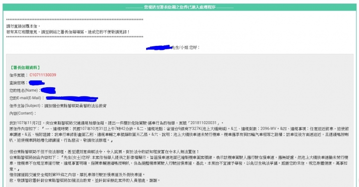 (交通部解釋法令函出爐~) 台東縣警局表示,摩托車騎在快車道上被逼車是活該?