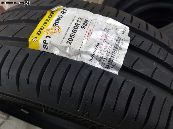 終於有空的ALTIS換新鞋登祿普sp touring r1