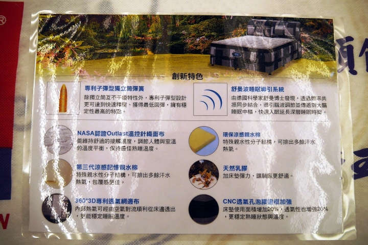 <<天使降臨>>床的世界好好睡心得分享<<舒曼波>>
