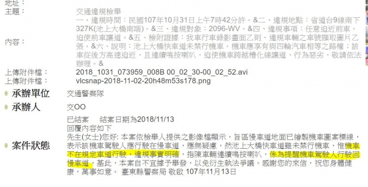 (交通部解釋法令函出爐~) 台東縣警局表示,摩托車騎在快車道上被逼車是活該?