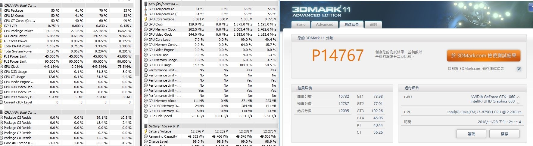 微星17.3吋窄邊框高階機種GE75資訊展開賣了