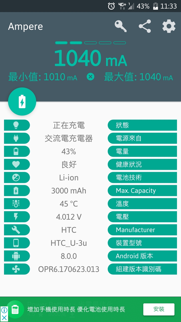U11原廠充電線組無法充電