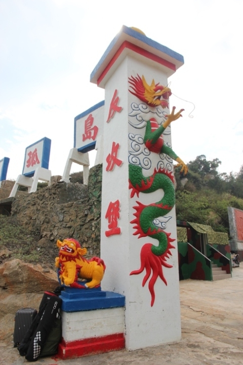 騎 向 英 雄 ( 金 門 ) 島 , 大 膽 島 秘 境 遊