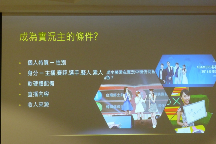 展碁 x 老貓 2018 集樂 All in 行動工作趴會後心得分享