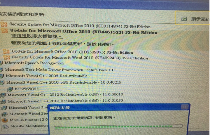 XP + Office 2010 不能用 (無法找到程序輸入點 GetDateFormatEx .........)