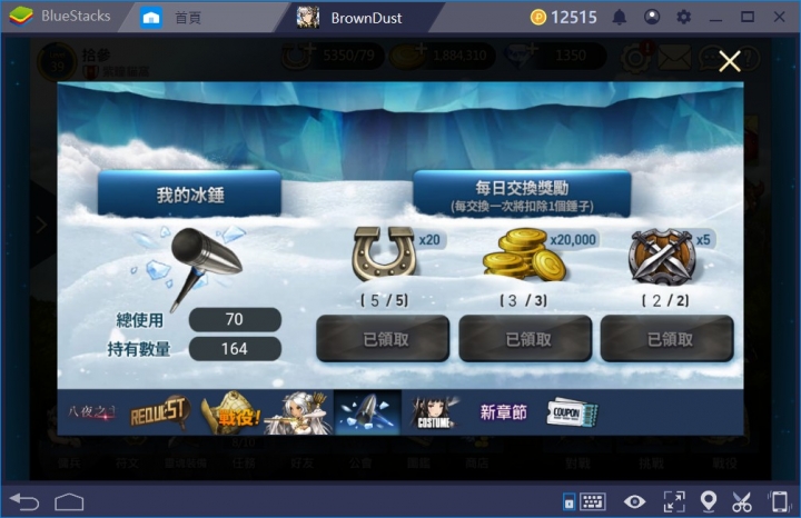 BrownDust推坑文第三發XD