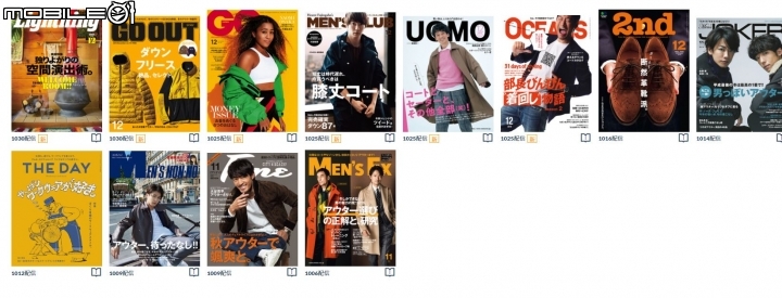 這個日本線上雜誌網站不錯,大家可以去試試看