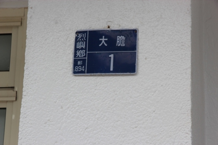 騎 向 英 雄 ( 金 門 ) 島 , 大 膽 島 秘 境 遊