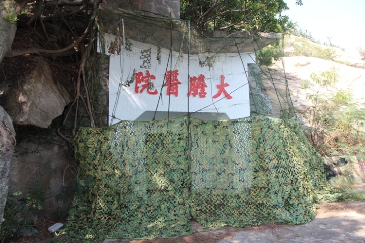 騎 向 英 雄 ( 金 門 ) 島 , 大 膽 島 秘 境 遊