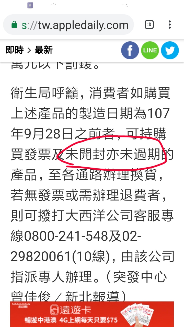 (12/11更新)蘋果西打,我中獎了