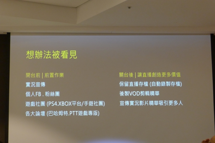 展碁 x 老貓 2018 集樂 All in 行動工作趴會後心得分享