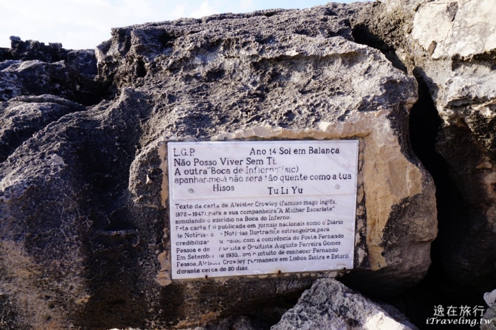 葡萄牙|卡斯凱什(Cascais)的地獄之口 Boca do Inferno