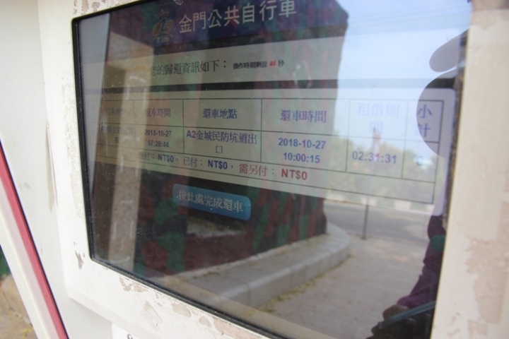 騎 向 英 雄 ( 金 門 ) 島 , 大 膽 島 秘 境 遊