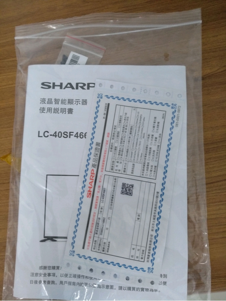 SHARP夏普LC-40SF466T開箱紀錄