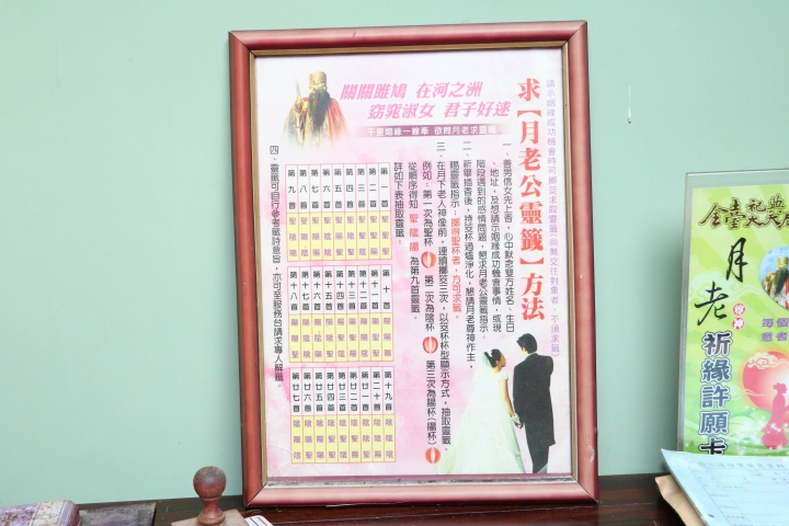 【臺南-中西區】想要求姻緣 就來拜月老~ 大天后宮x新美街