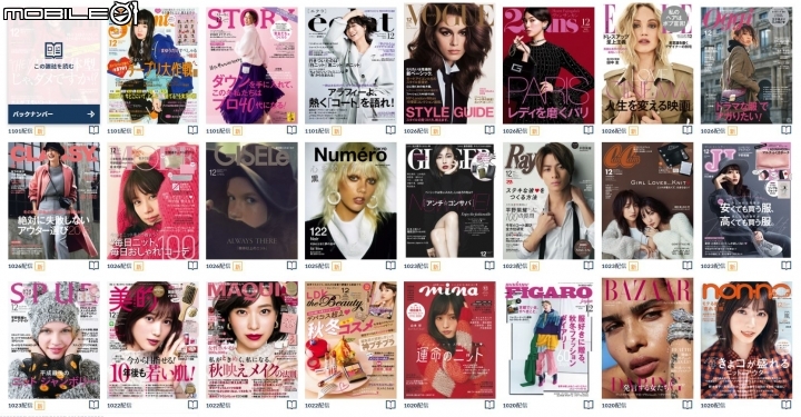 這個日本線上雜誌網站不錯,大家可以去試試看
