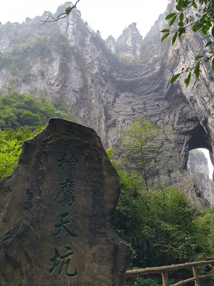 帶著Note9去旅行~長江三峽·武隆·恩施大峽谷