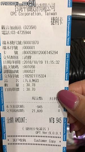 中油理賠短少(企業捷利卡)