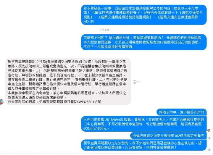 (交通部解釋法令函出爐~) 台東縣警局表示,摩托車騎在快車道上被逼車是活該?