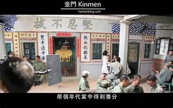 騎 向 英 雄 ( 金 門 ) 島 , 大 膽 島 秘 境 遊