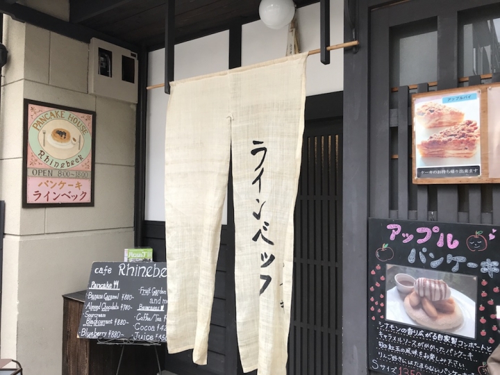 日本・京都|人氣咖啡館推薦 Smart Coffee さらさ西陣 Cafe Rhinebeck