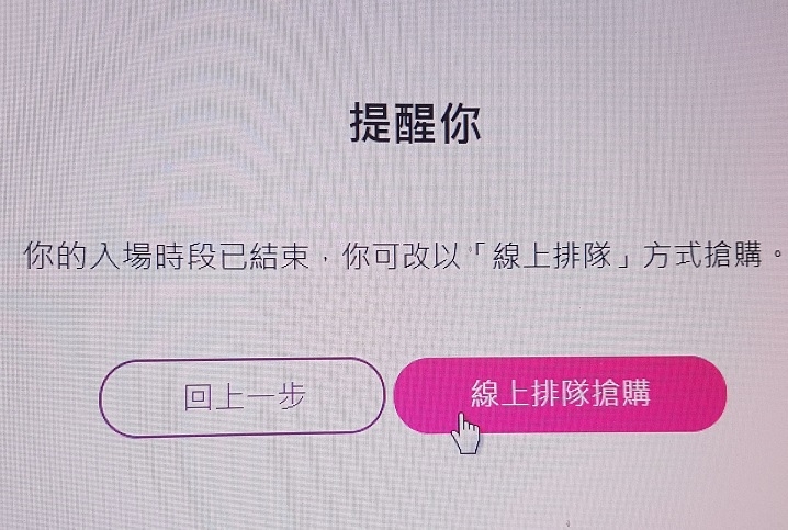 台灣之星 雙11 88專案 申辦失敗 從不開心到回歸理性原來是我自己的錯